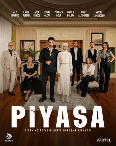 Рынок постер